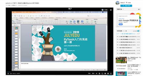 爆干7天7夜！人工智能基礎軟件開發(fā)極速入門路線一條龍