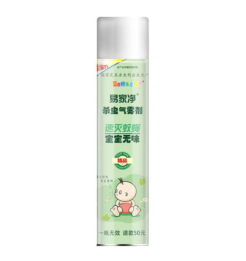 吉安殺蟲劑攜手聊城易家凈日用品廠商，打造安全食品產(chǎn)業(yè)鏈新標桿